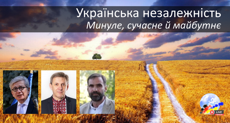 Доповідачі вебінару ОУОН