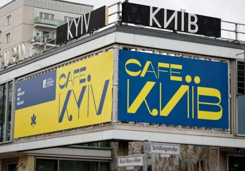 Кафе Київ - ми вибираємо свободу!