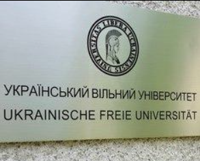 Українському Вільному Університету - 100 років!