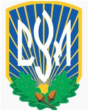 Спілка Української Молоді - Честь України! Готов боронити!