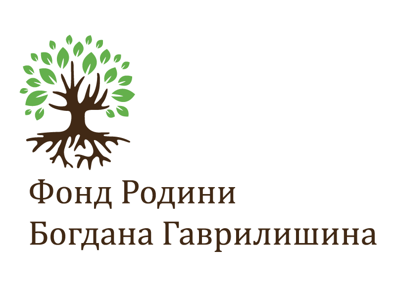 Фонд Богдана Гаврилишина