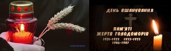 Запали свічку пам'яті