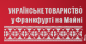 Ukrainischer Verein Frankfurt am Main e.V. 